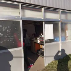つぼ焼きいも・夢座家