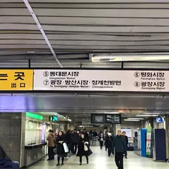 鍾路5街駅/チョンノオガ駅/종로5가역  