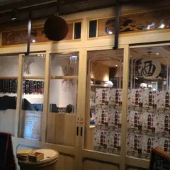 鮨・酒・肴 杉玉 神楽坂