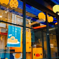 Danby - 台湾蛋餅専門店