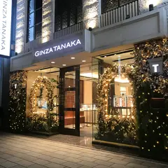 GINZA TANAKA 銀座本店