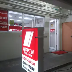 写真を追加 ニッポンレンタカー 渡辺通り１丁目 営業所