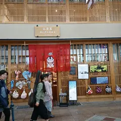 永楽屋新京極三条店