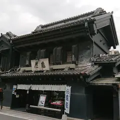 龜屋