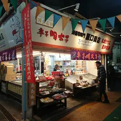 原口商店