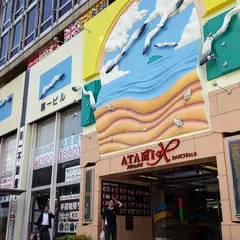 第一ビル商店街- ATAMIX
