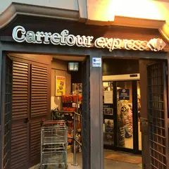 カルフール エクスプレス