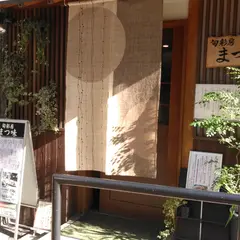 旬彩房 まつ味