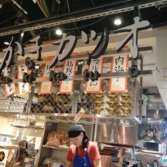 かきカツオ