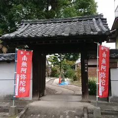 西方寺【浄土宗】