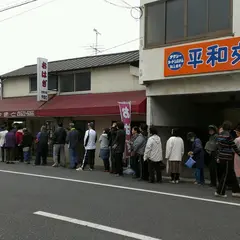 甘党の店　やまと