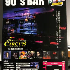 CIRCUS NAGOYA