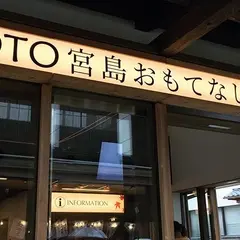 TOTO宮島おもてなしトイレ