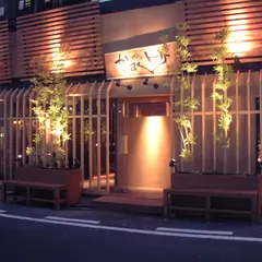 かね竹 三宮店