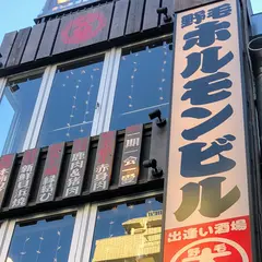 野毛ホルモンビル 出逢い酒場 大夢