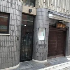 尾張屋