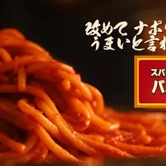 パンチョ 大宮店