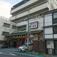 湯本柏屋