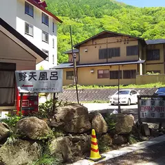 七味温泉 ホテル渓山亭