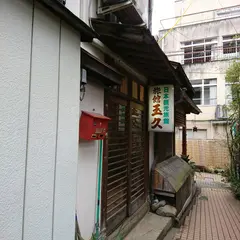 新栄館(shinei-kan)