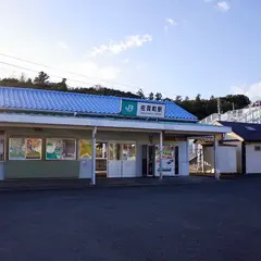 佐貫町駅