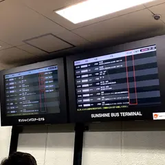 池袋サンシャインＢＴ（バス）