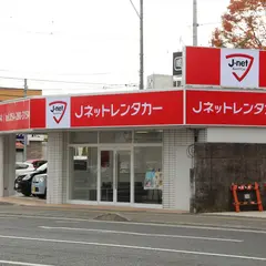 Jネットレンタカー静岡駅新幹線口店