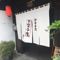 御食事処 居酒屋 三三九（さんさく）