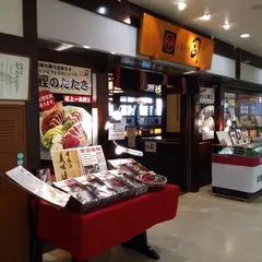 司 高知空港店
