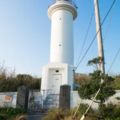 波照間島灯台