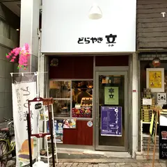 どらやき文