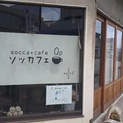 socca+cafe ｿｯｶﾌｪ
