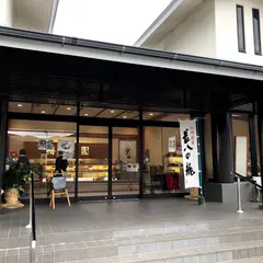 梅月園 桜田店