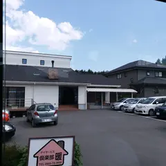 ＥＮＥＯＳ セルフ富士河口湖ＳＳ 登り坂石油（株）