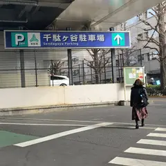 千駄ヶ谷駐車場(Aブロック)