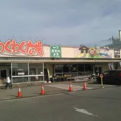 上総の駅 わくわく広場 清見台店