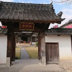 延命寺