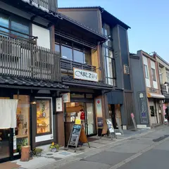 城崎温泉 街のねどこ kinsui