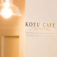 KOYU CAFE～こゆ野菜カフェ～