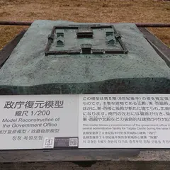 多賀城 政庁跡