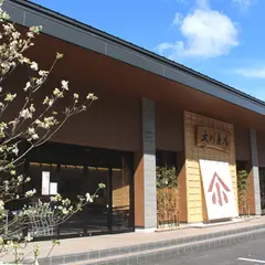 大川魚店 泉店
