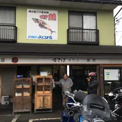 藤原鮮魚店