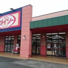 Daiso西友楽市富士青島店