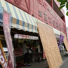 （株）松野精肉店