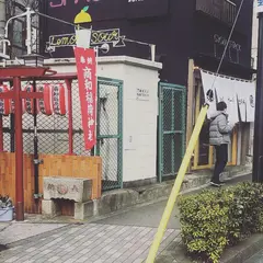 波の 渋谷東店