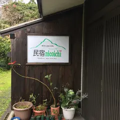 民宿nicoichi