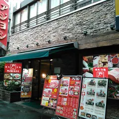 アジヨシ 総本店