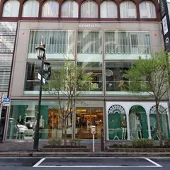 KOMEHYO (コメ兵) 銀座店