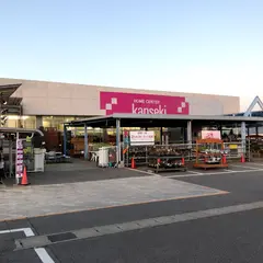 ホームセンターカンセキ黒磯店