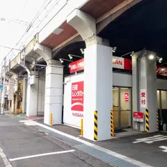 日産レンタカー 兵庫駅前店